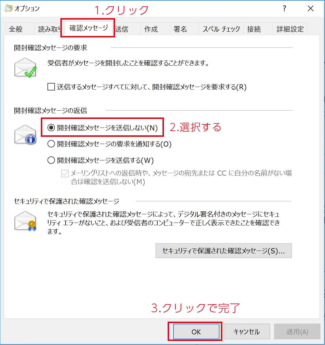 スパムメール対策windows Live メール つぶやきクチコメドットコム